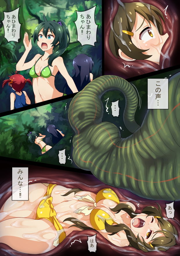サンプル画像2:Operation vore comic （One Shot） [作品ID:d_132871]