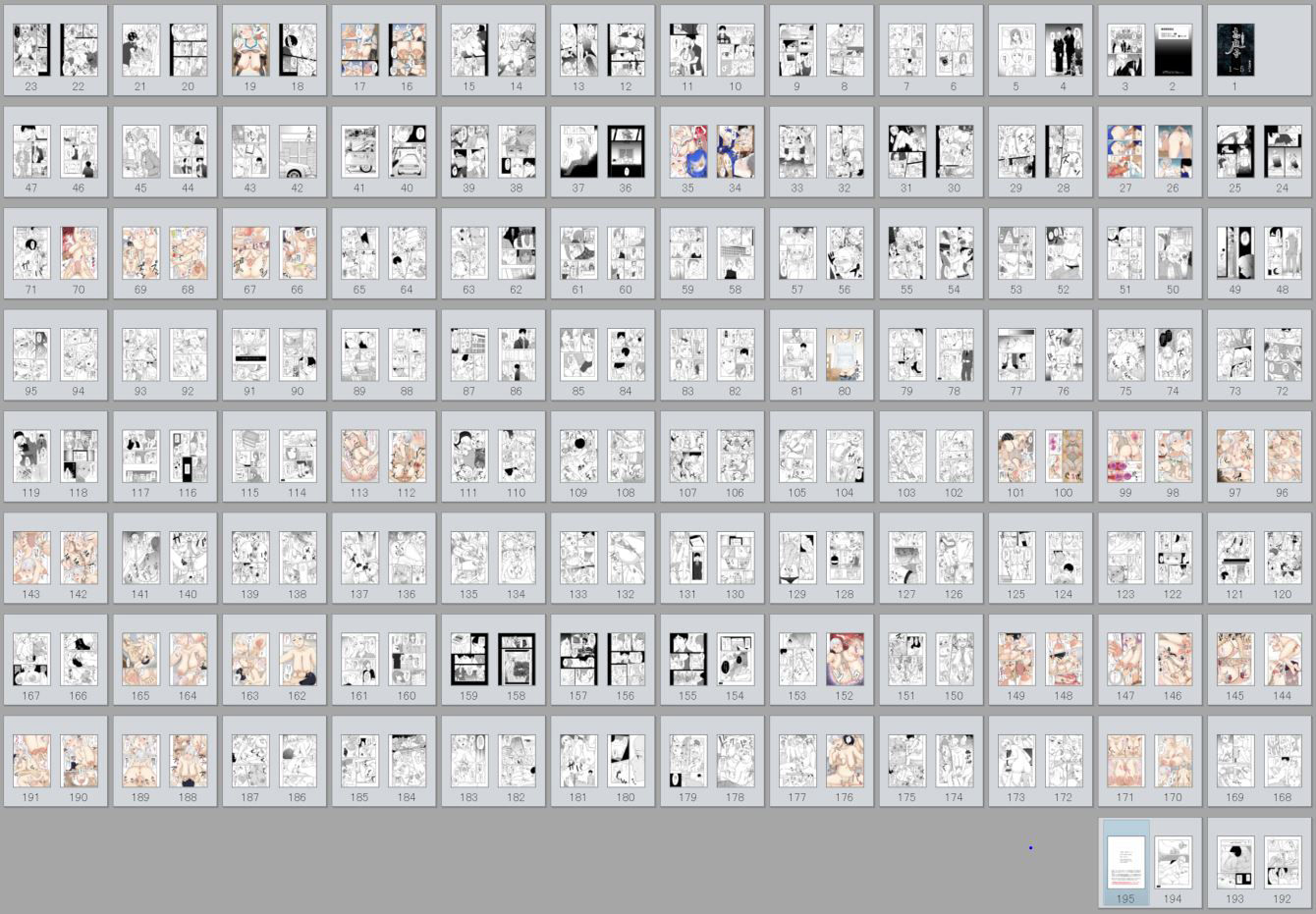 サンプル画像1:「志麻子 ～妻の母～」 1～5(あるばいん) [d_132872]