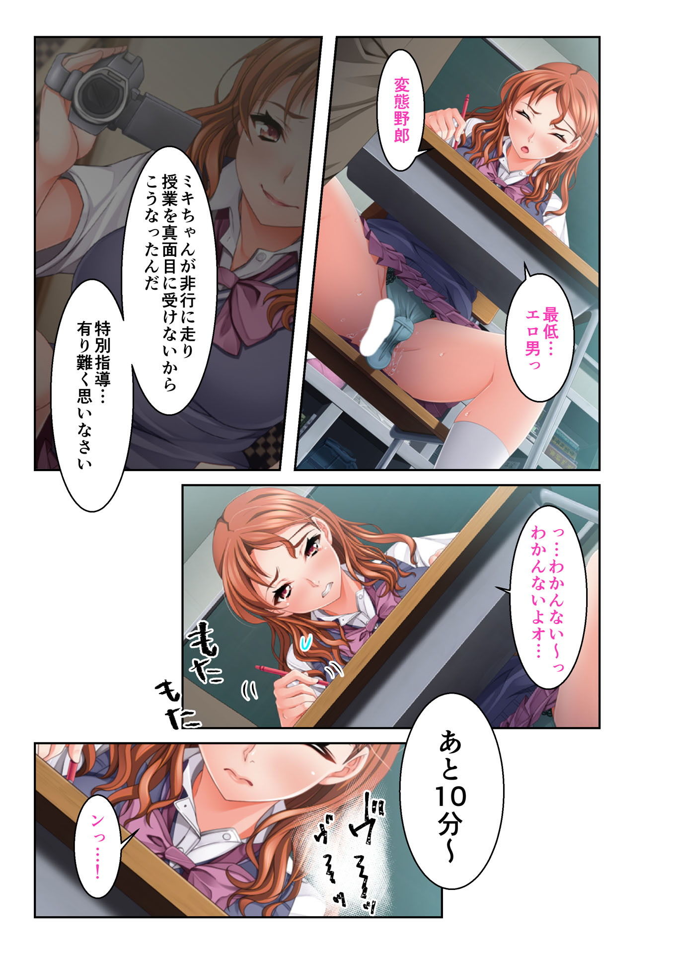 サンプル画像3:マン点取るまで、徹底挿入イカせ放題！ ～不良ギャルの生意気JKに徹底性指導～ フルカラーコミック版 [作品ID:d_132878]