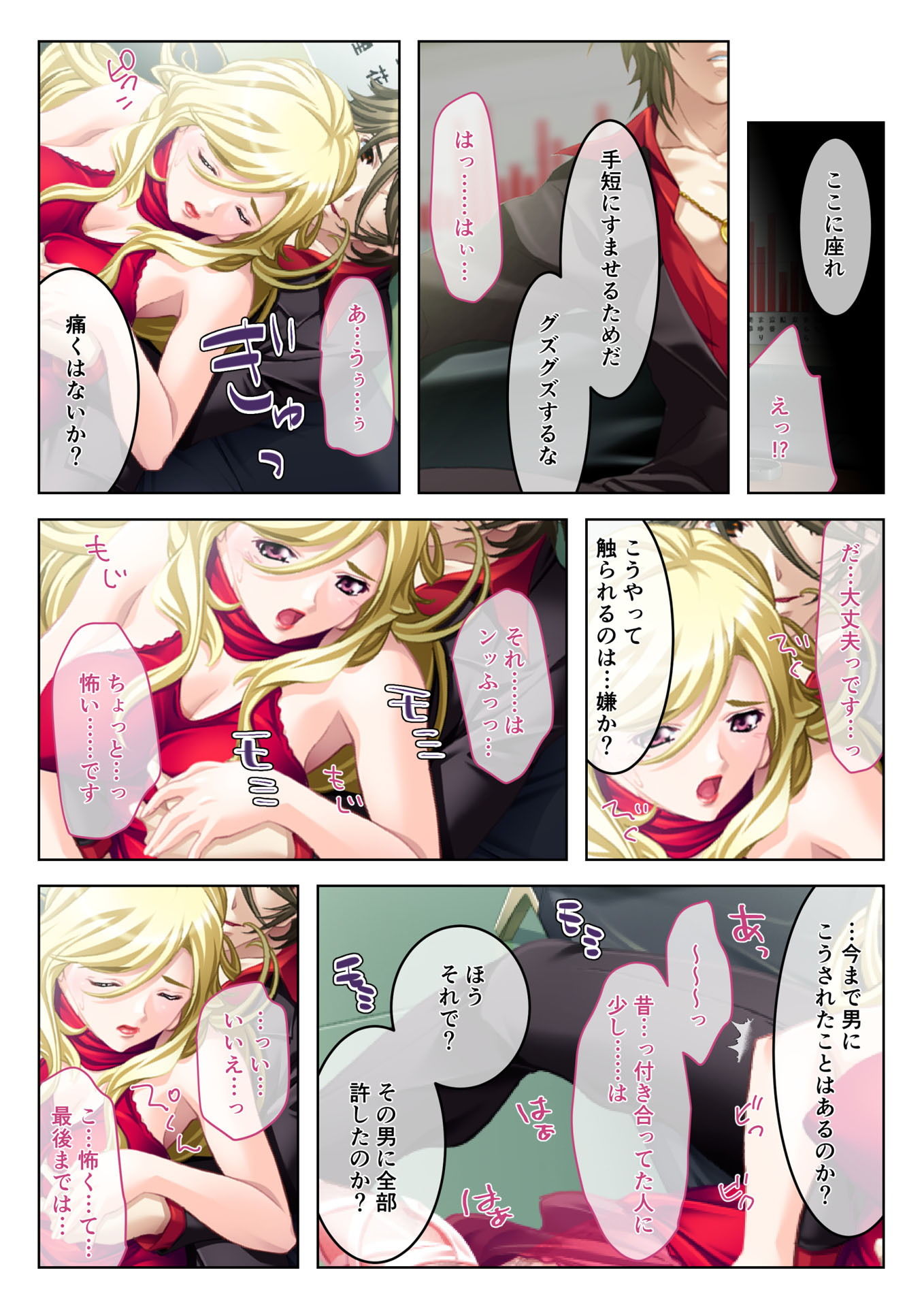 サンプル画像4:イクまで徹底性指導～生意気キャバ嬢を従順にする方法～（3） フルカラーコミック版 [作品ID:d_132879]