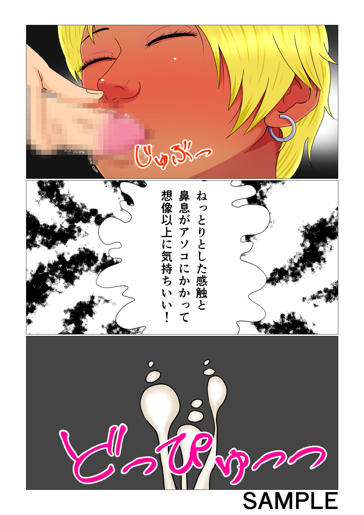 サンプル画像5:お父さんはXX歳！？vol3 ～黒ギャルとチャイニーズ娘を睡眠姦で妊娠させた少年～ [作品ID:d_132882]