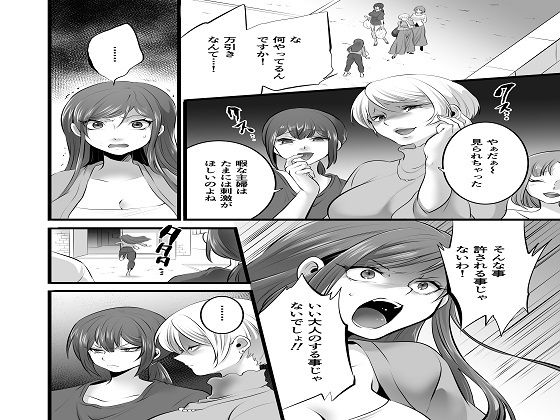 サンプル画像1:団地妻万引熟女達の羞恥地獄 [作品ID:d_132907]