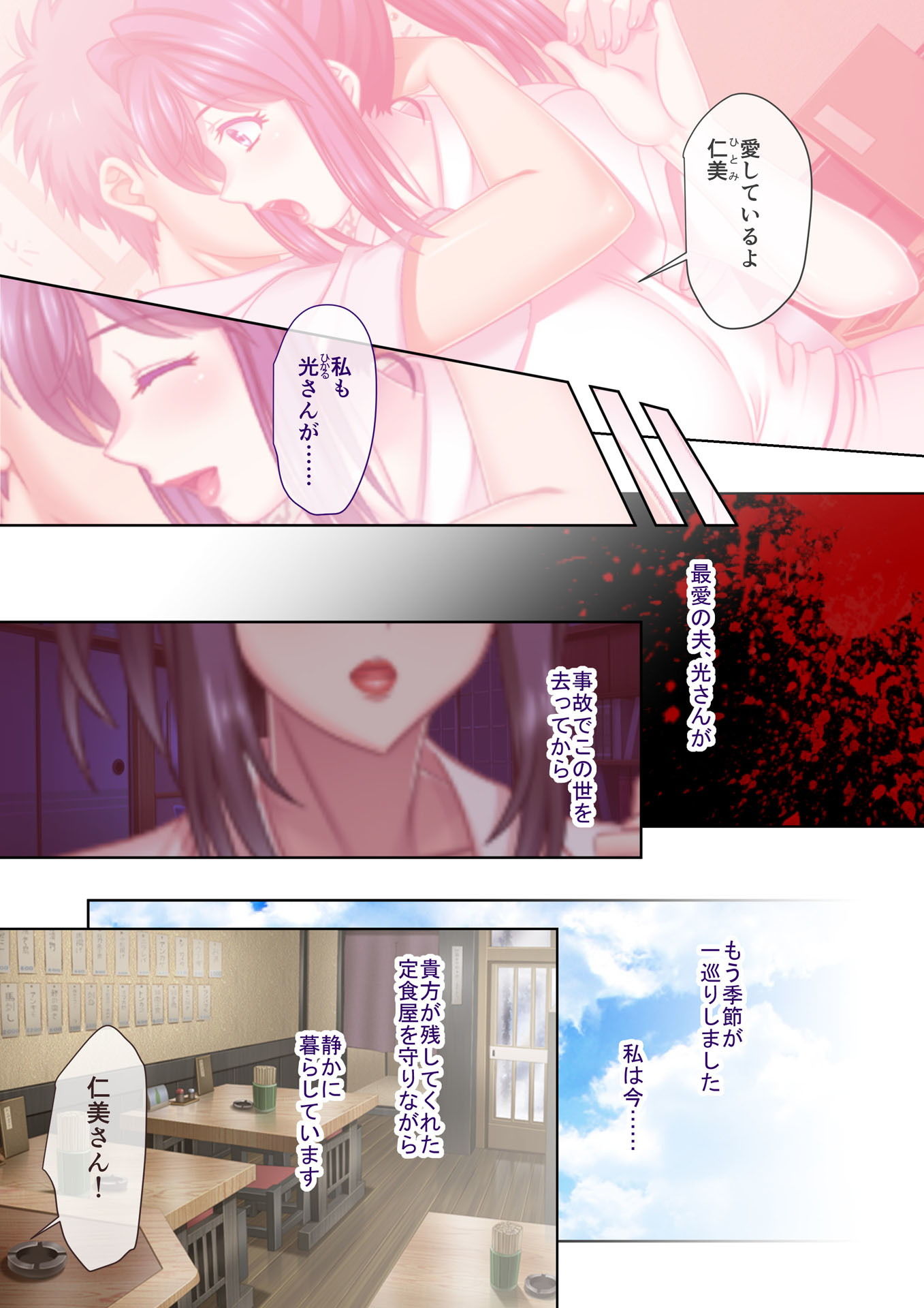 サンプル画像1:ハメられ食堂 エロマッサージで爆乳美女をヨガらせる！（1） フルカラーコミック版 [作品ID:d_132912]