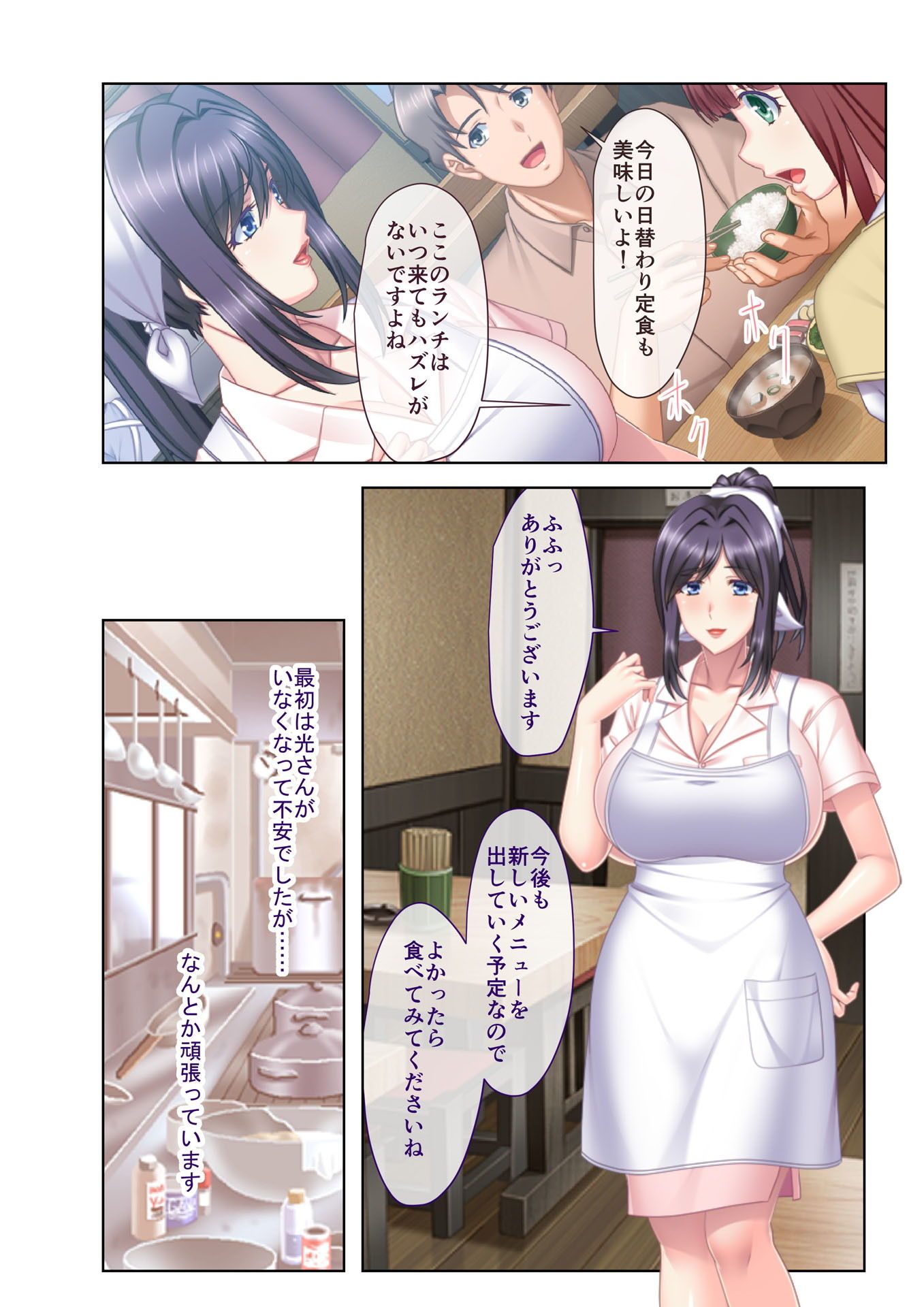 サンプル画像2:ハメられ食堂 エロマッサージで爆乳美女をヨガらせる！（1） フルカラーコミック版 [作品ID:d_132912]