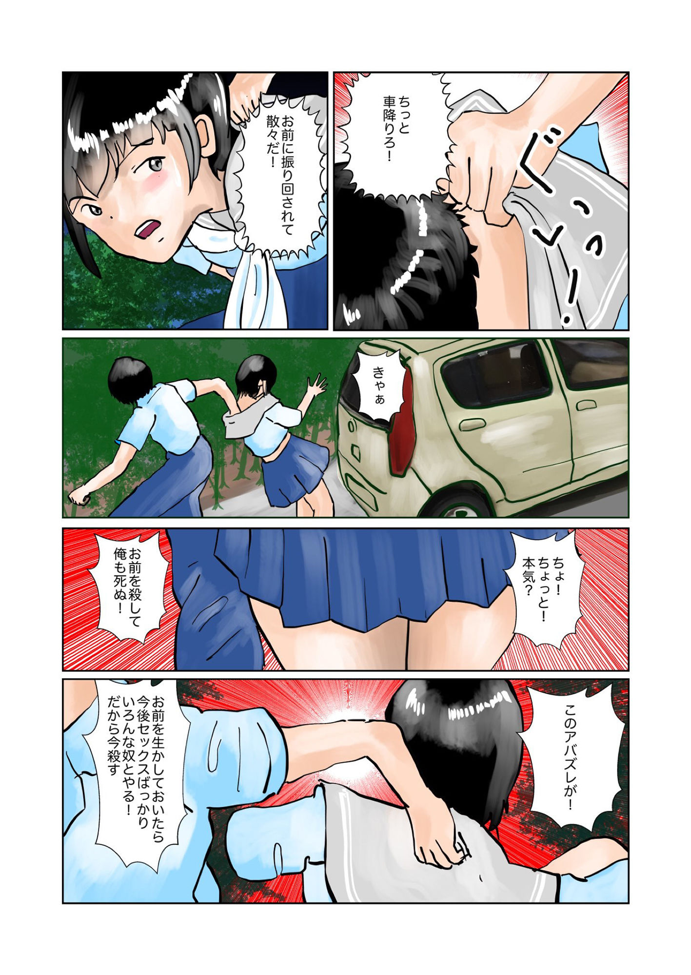 サンプル画像2:可奈ちゃんの彼氏になるために第2話 [作品ID:d_132917]