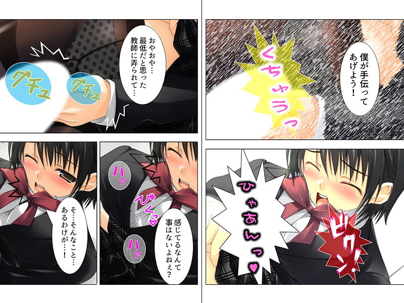 サンプル画像2:先生どうして…痴漢動画で脅されるイヤミな教頭の娘 上巻 [作品ID:d_132919]