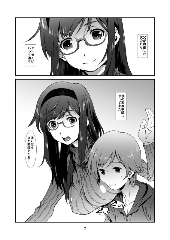 サンプル画像1:センセイが、教えてくれる。 [作品ID:d_132926]