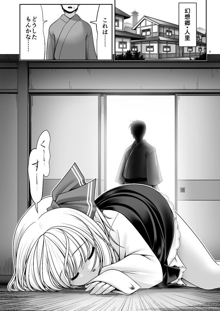 サンプル画像1:開発眠姦 [作品ID:d_132932]