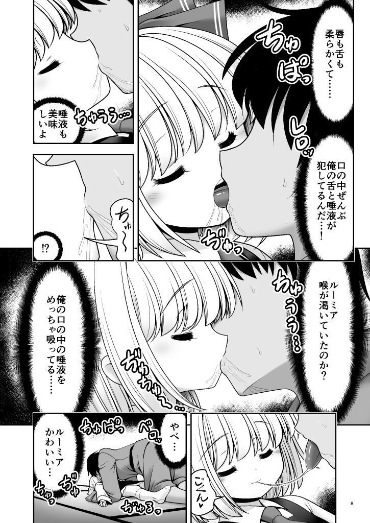 サンプル画像4:開発眠姦 [作品ID:d_132932]