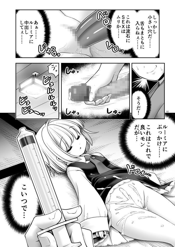 サンプル画像5:開発眠姦 [作品ID:d_132932]