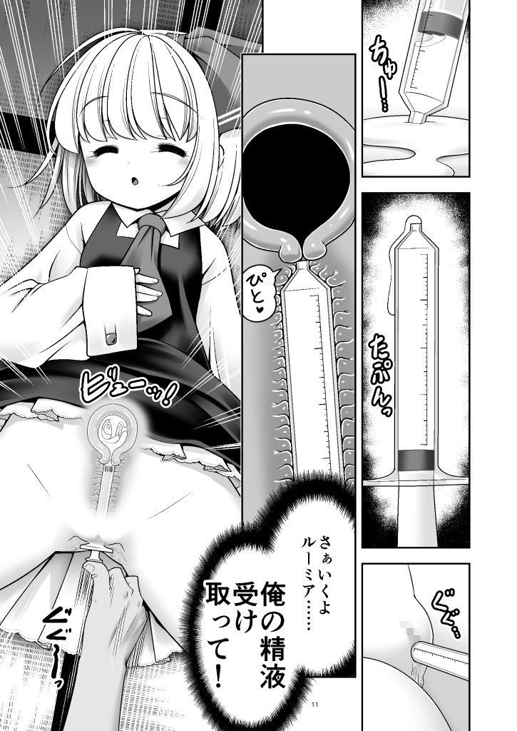 開発眠姦画像no.6