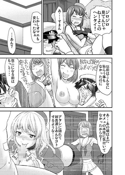 サンプル画像1:摩耶サマのスキマ [作品ID:d_132935]