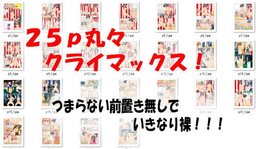 サンプル画像4:包茎モカのふたなり宴会芸 ～ふるちん羞恥のフルカラーコミック～ [作品ID:d_132936]