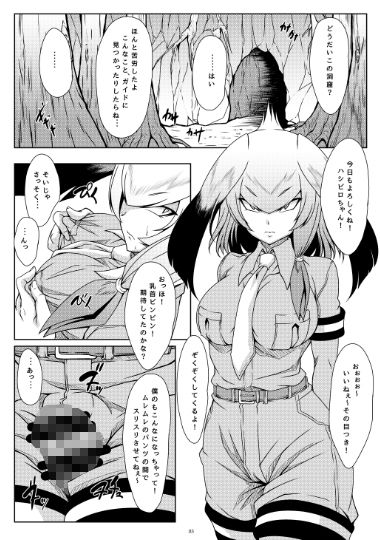 サンプル画像1:ハシビロあそび [作品ID:d_132947]