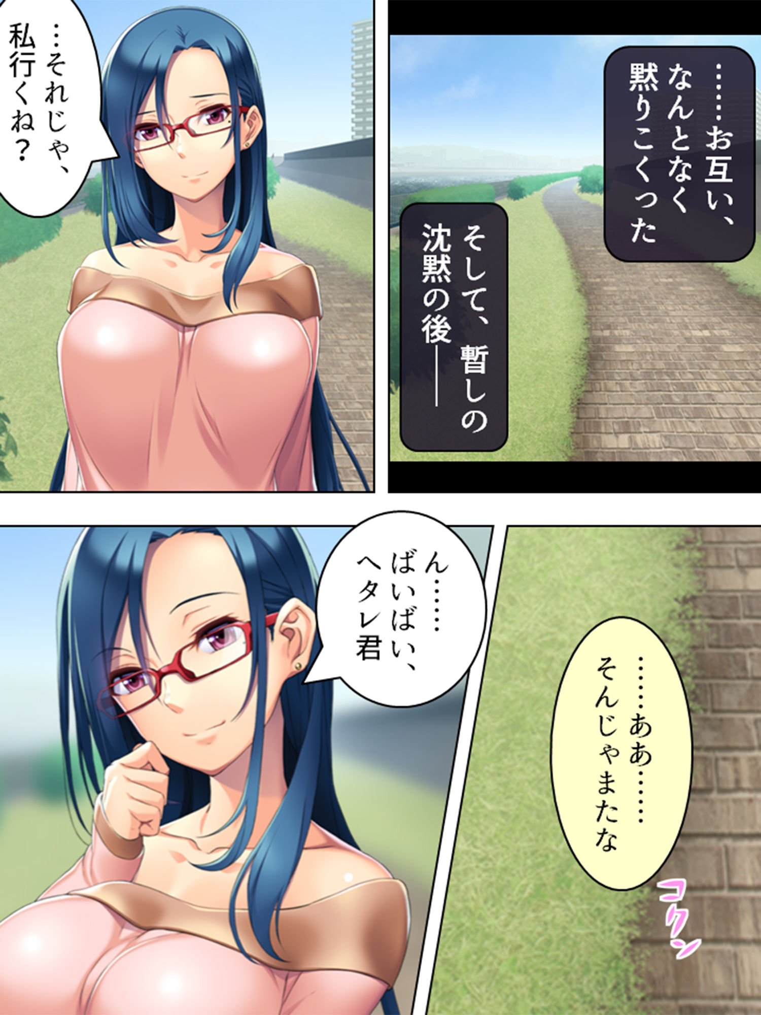 サンプル画像2:眠ってる、従姉の部屋に忍び込み。 3巻 [作品ID:d_132960]