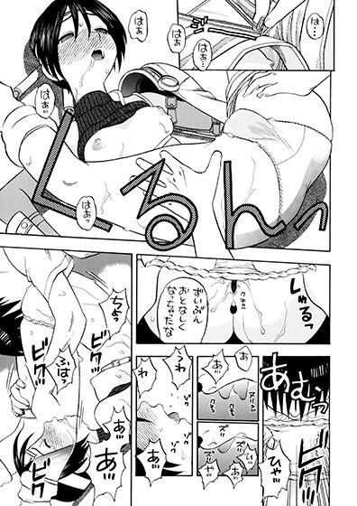 サンプル画像6:ティファユフィと四畳半 [作品ID:d_132963]