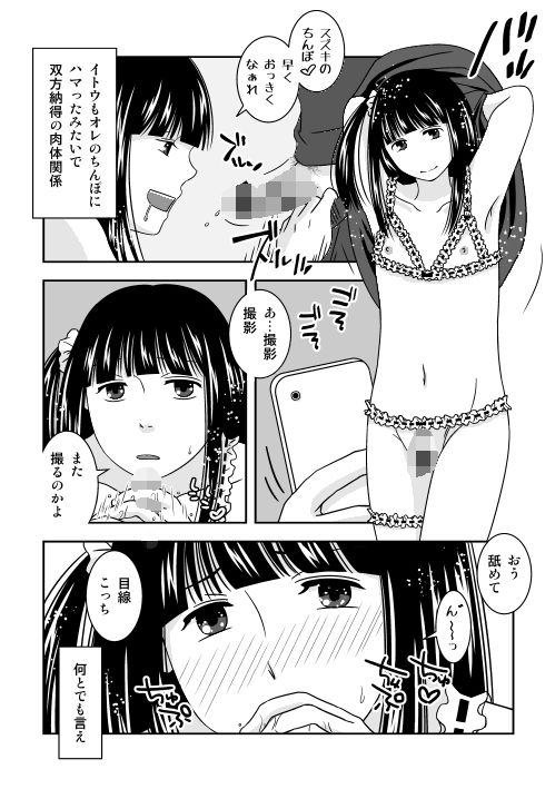 サンプル画像1:親友がズリネタに最高なので資料集めに励んでいる [作品ID:d_132972]