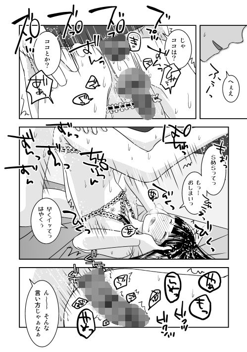 サンプル画像3:親友がズリネタに最高なので資料集めに励んでいる [作品ID:d_132972]