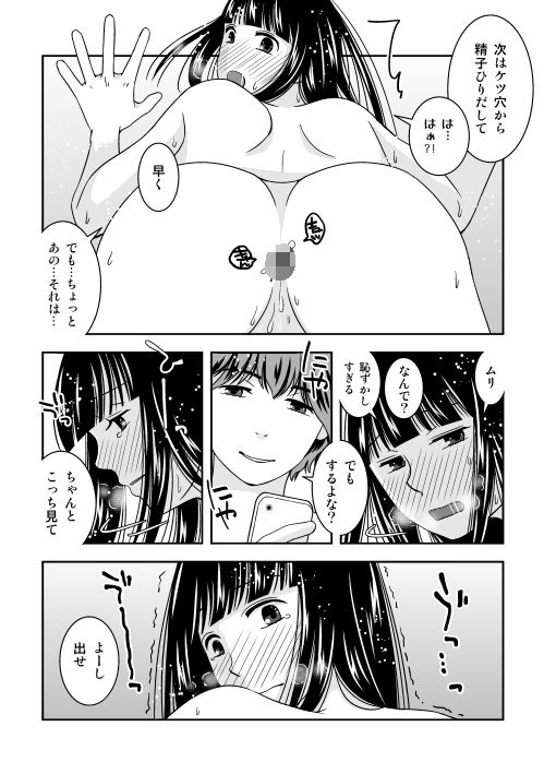 サンプル画像4:親友がズリネタに最高なので資料集めに励んでいる [作品ID:d_132972]