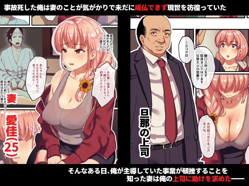 サンプル画像1:死シテ寝取ラレ [作品ID:d_132975]