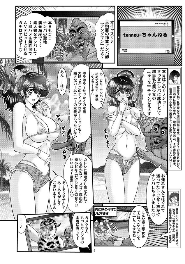 サンプル画像1:聖霊特捜8 [作品ID:d_132978]