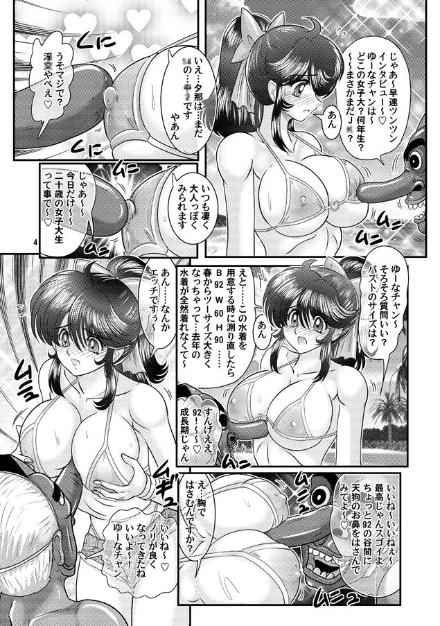 サンプル画像2:聖霊特捜8 [作品ID:d_132978]