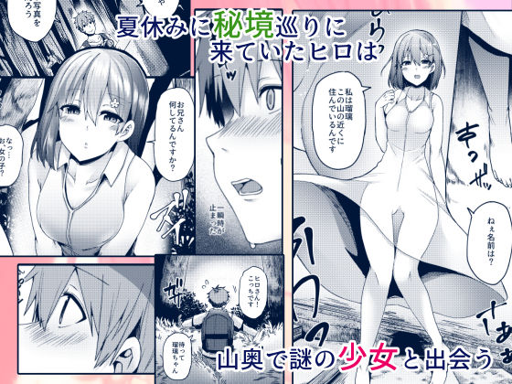 サンプル画像1:夏の神、ひとしずく [作品ID:d_132981]