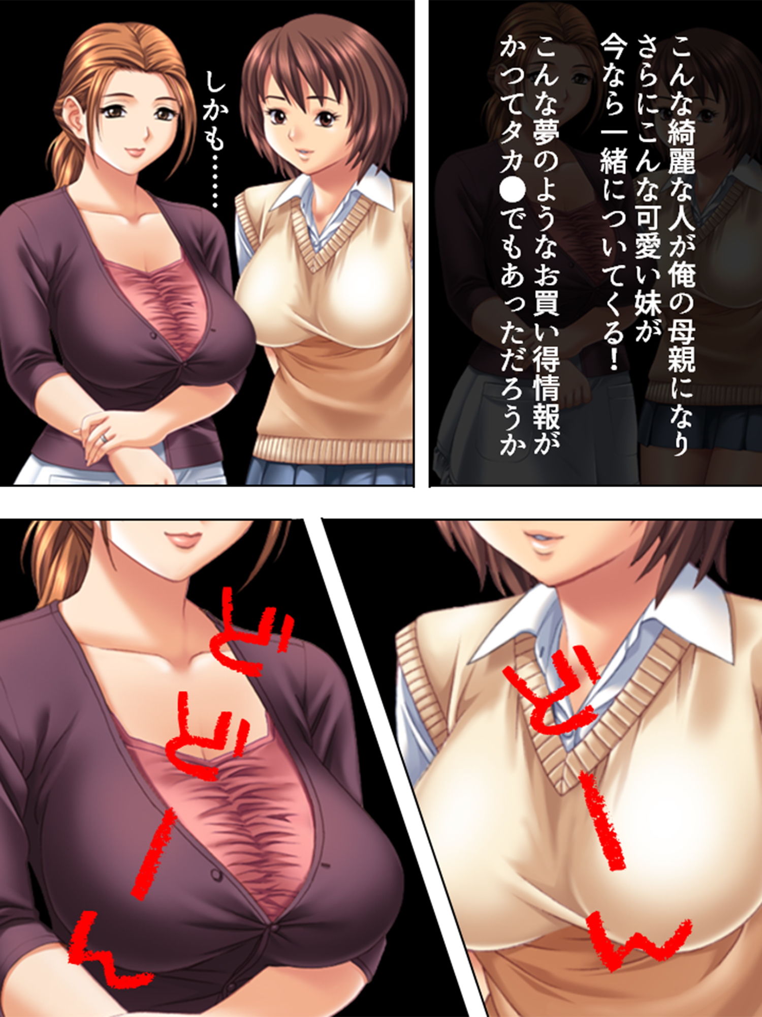 サンプル画像1:降って湧いた夢の里親生活。母妹のW巨乳に挟まれて 1巻 [作品ID:d_133001]