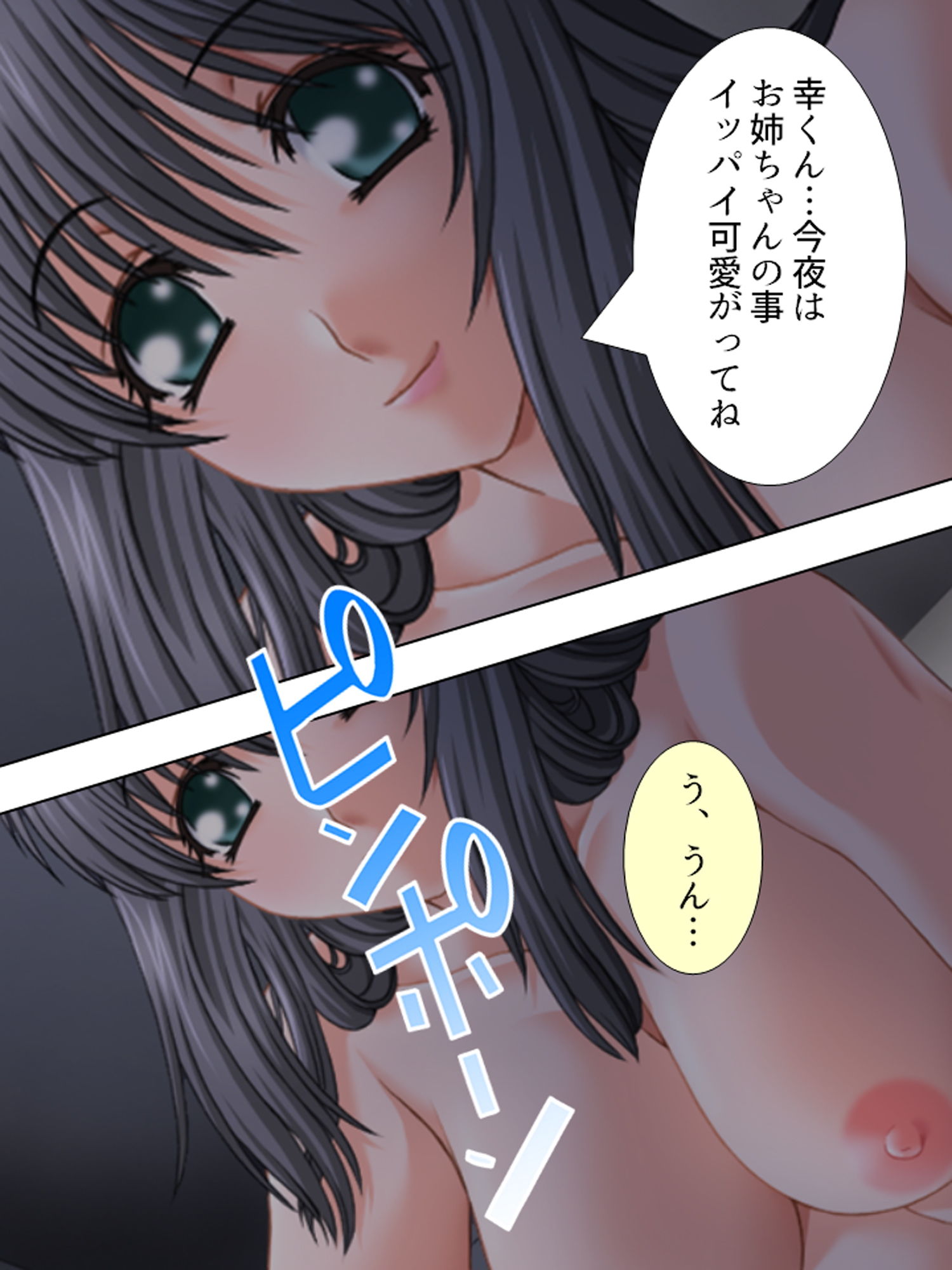 サンプル画像1:お嫁さんは隣のお姉さん。ボクすぐ出しちゃったけど… 3巻 [作品ID:d_133003]