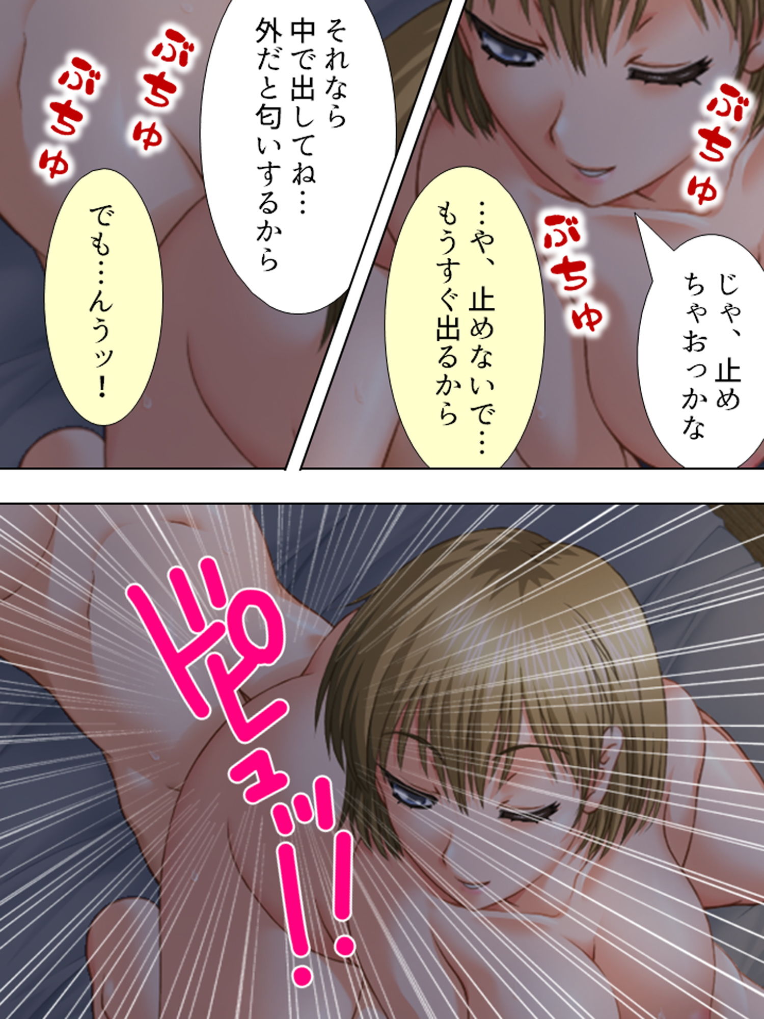 サンプル画像2:お嫁さんは隣のお姉さん。ボクすぐ出しちゃったけど… 3巻 [作品ID:d_133003]