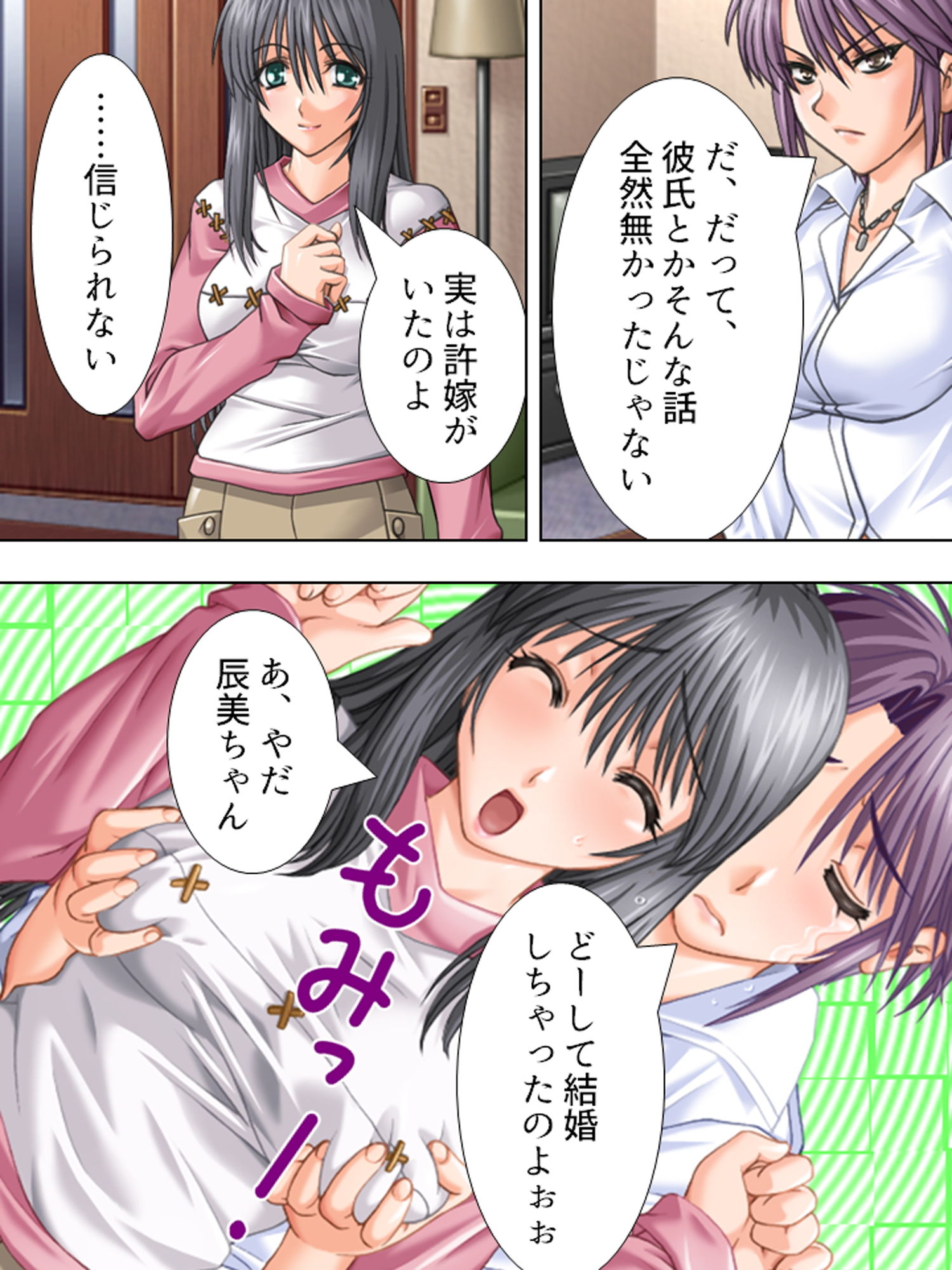 お嫁さんは隣のお姉さん。ボクすぐ出しちゃったけど… 3巻画像no.4