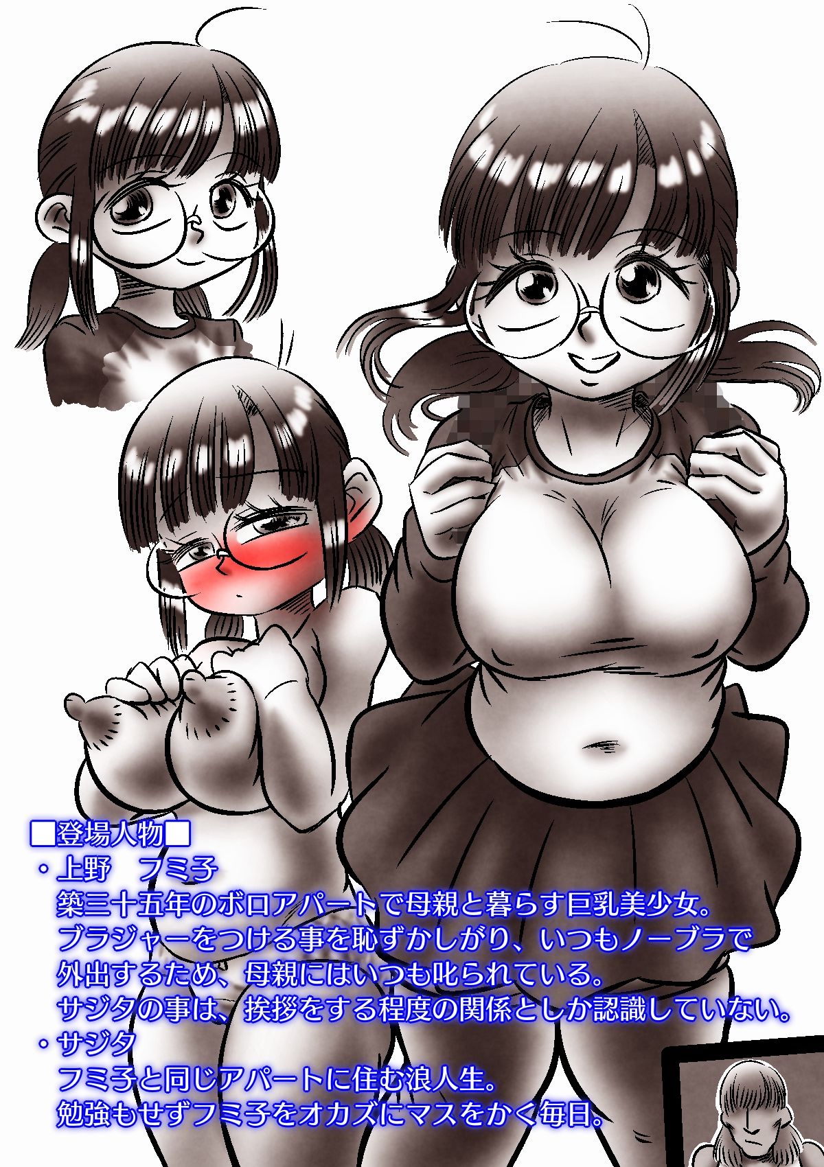 サンプル画像1:下着を返してもらいに行っただけなのに……。 [作品ID:d_133009]