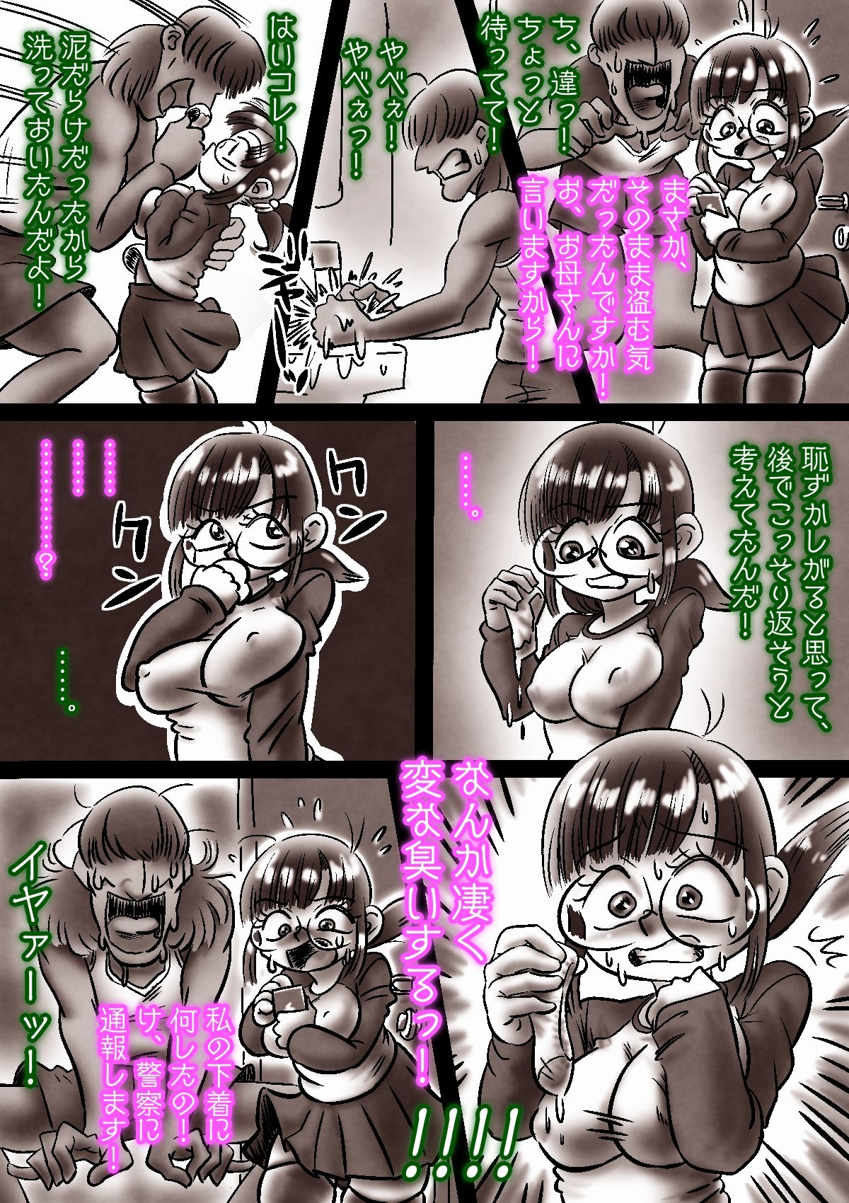 サンプル画像3:下着を返してもらいに行っただけなのに……。 [作品ID:d_133009]