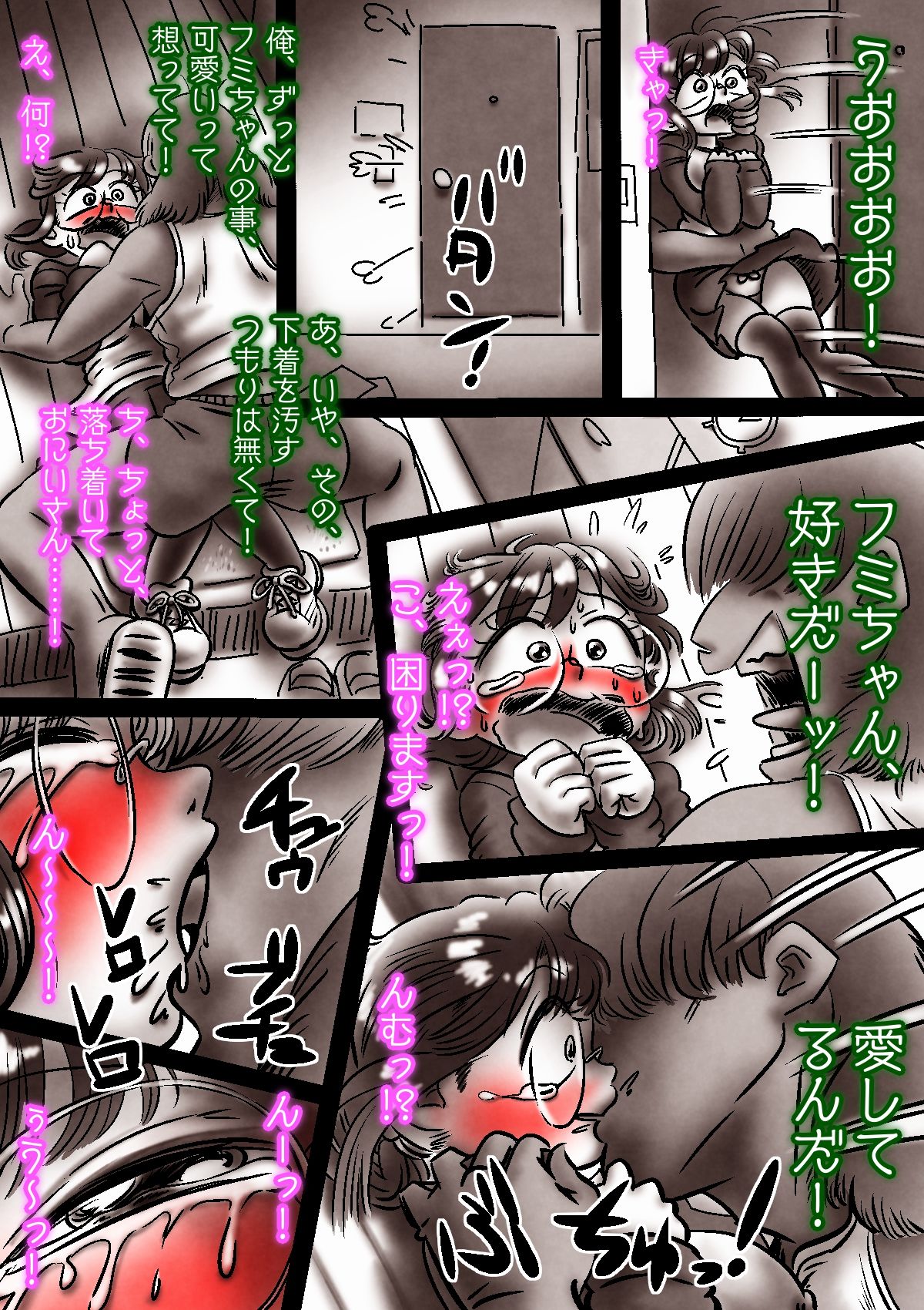 サンプル画像4:下着を返してもらいに行っただけなのに……。 [作品ID:d_133009]