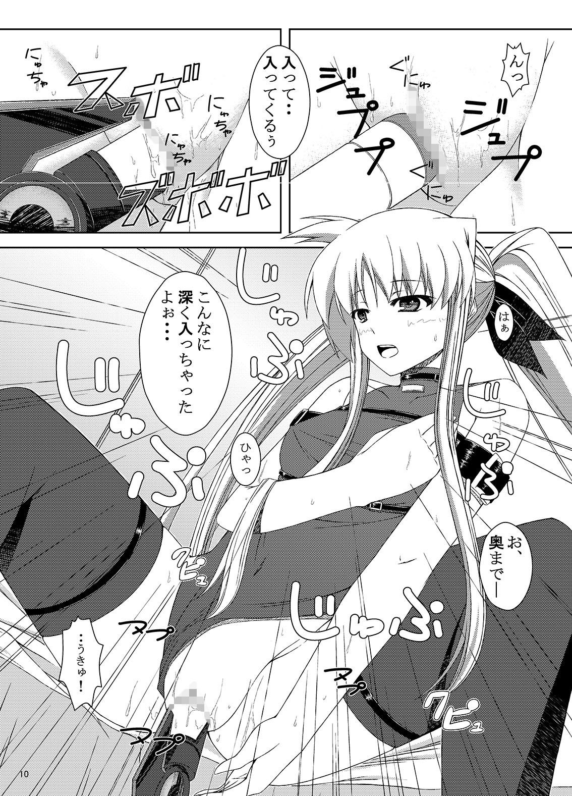 変態フェイトちゃんの日課画像no.2