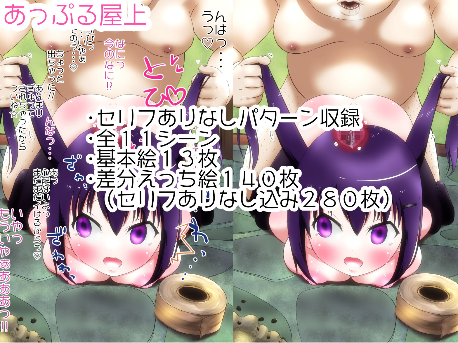 サンプル画像2:ごちぱこ！ [作品ID:d_133016]