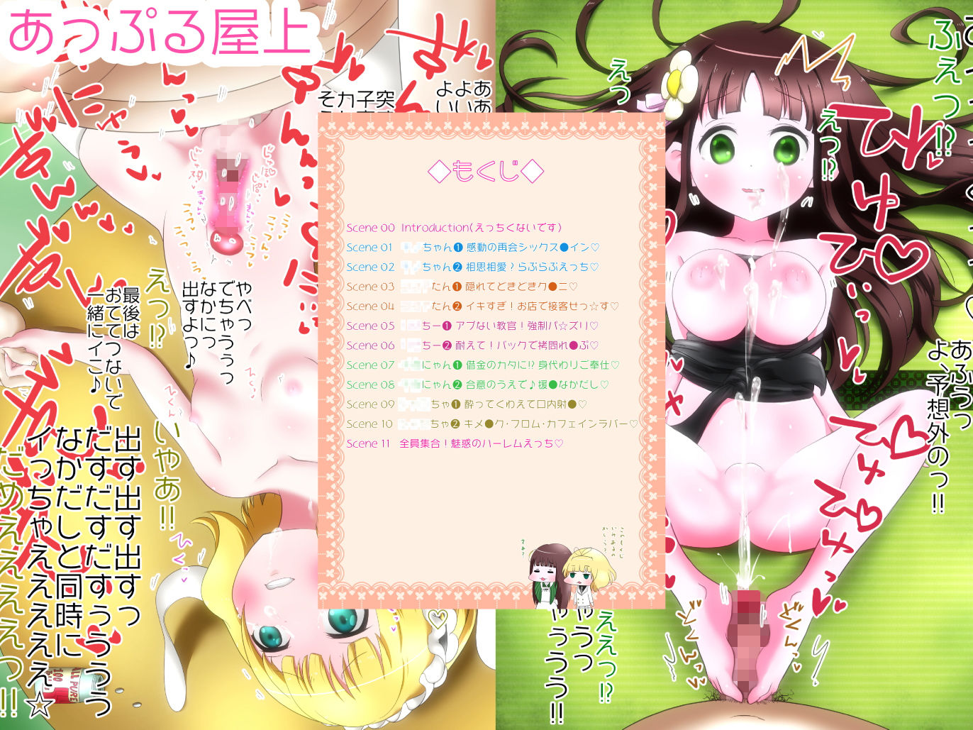 サンプル画像3:ごちぱこ！ [作品ID:d_133016]