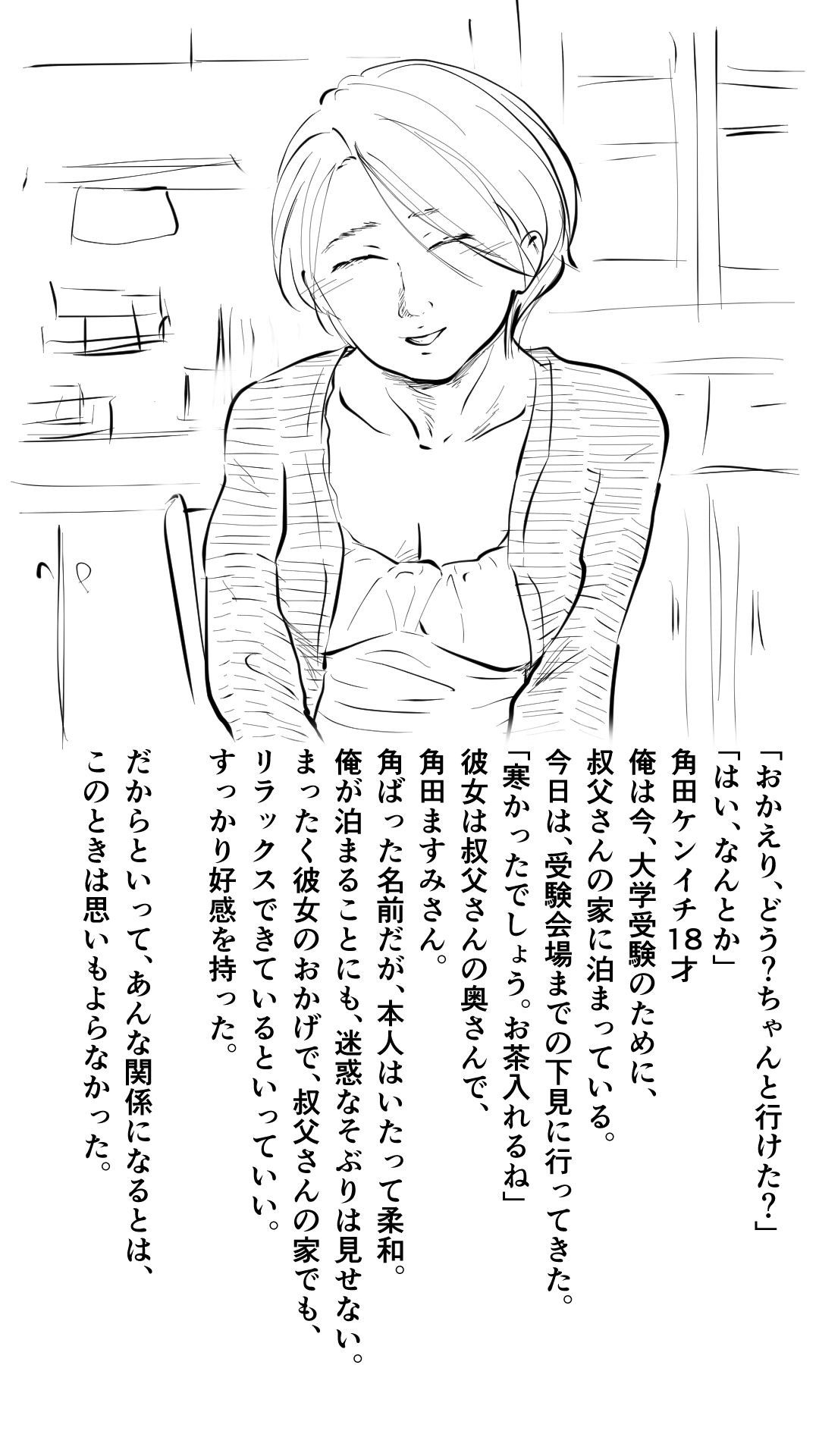 サンプル画像1:人妻コレクションvol.06角田ますみ [作品ID:d_133019]