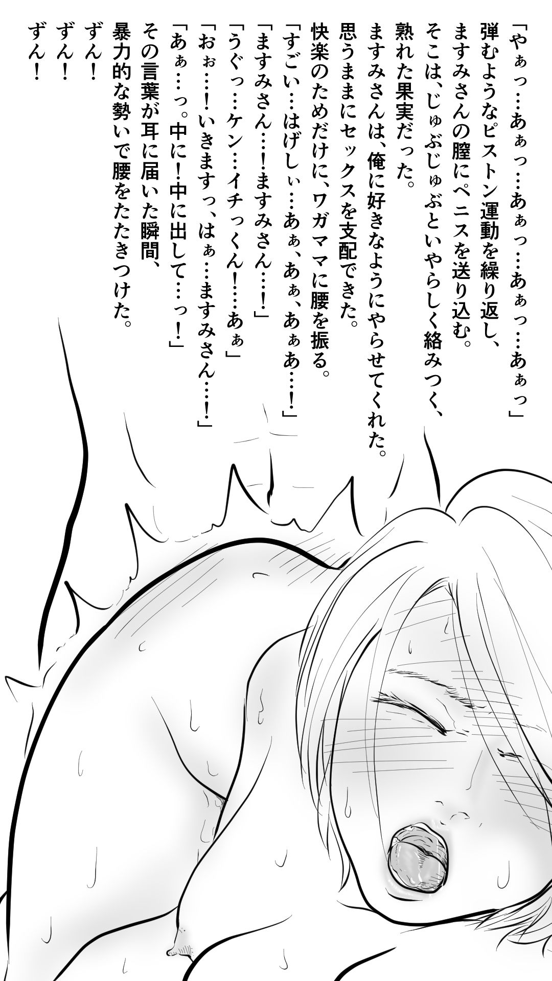 サンプル画像2:人妻コレクションvol.06角田ますみ [作品ID:d_133019]