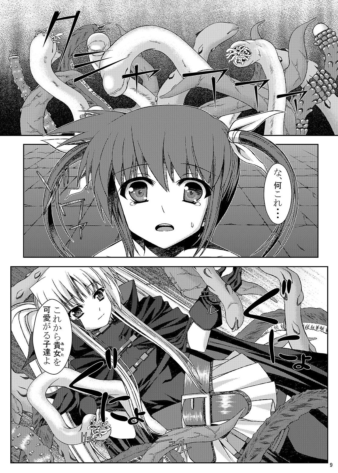 サンプル画像3:友達になるために [作品ID:d_133023]