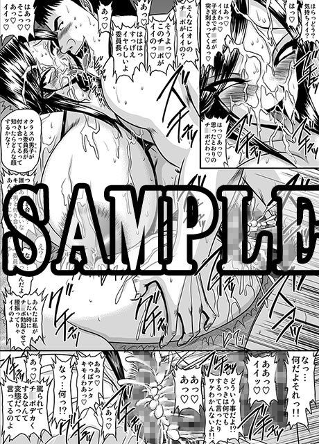 サンプル画像3:夜の委員長と彼女の穴 モノクロ版総集編 [作品ID:d_133030]