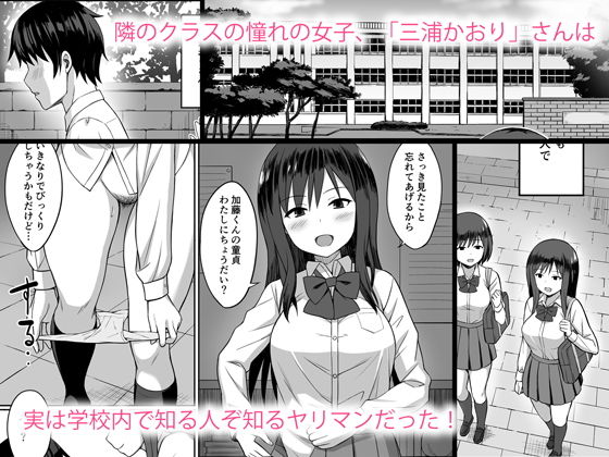 サンプル画像1:ビッチなセフレの作り方 [作品ID:d_133033]