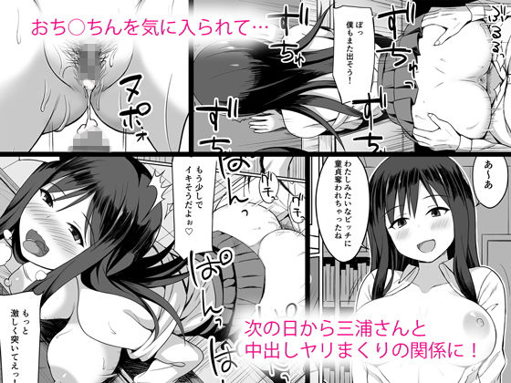 サンプル画像3:ビッチなセフレの作り方 [作品ID:d_133033]