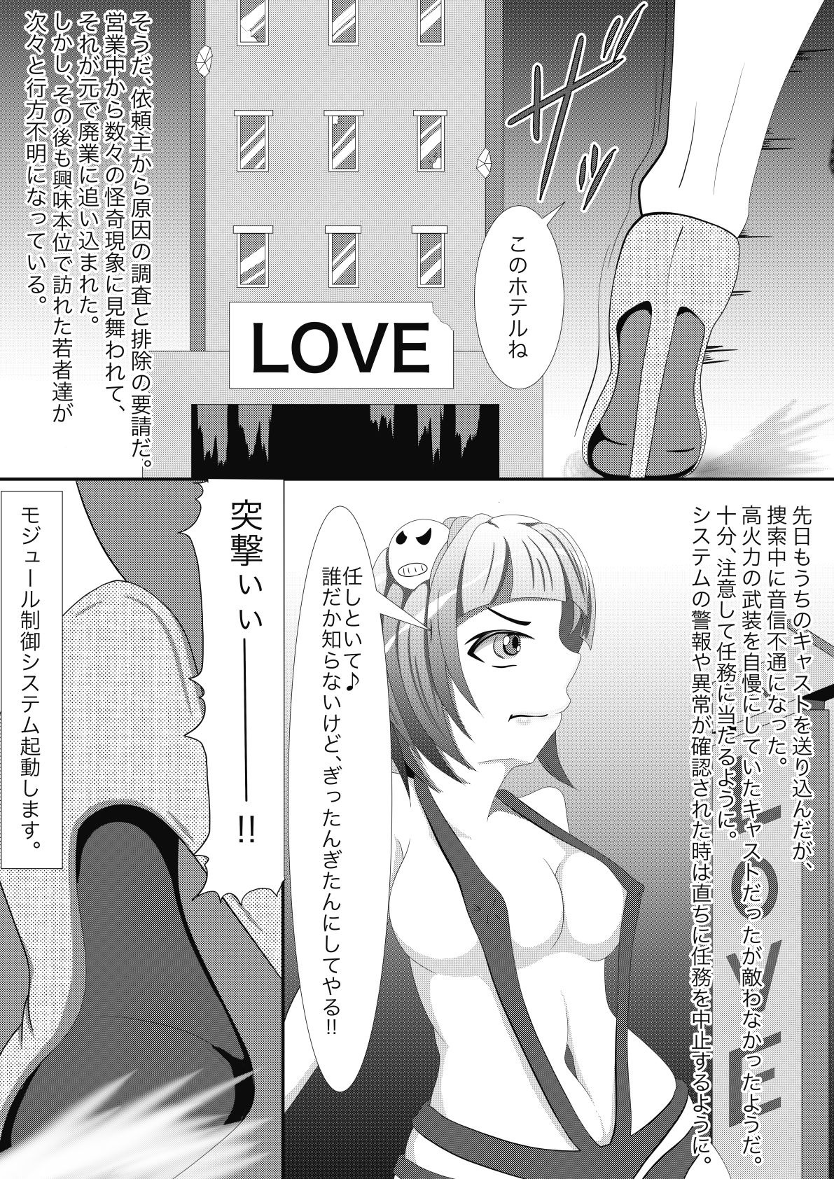 サンプル画像1:幽呪たんオバケ退治のおシゴトです。 (機械化少女師団) サンプル画像1:幽呪たんオバケ退治のおシゴトです。 (機械化少女師団)