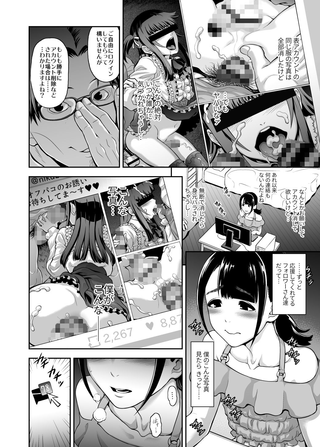 サンプル画像2:肉便姫の育て方 [作品ID:d_133041]