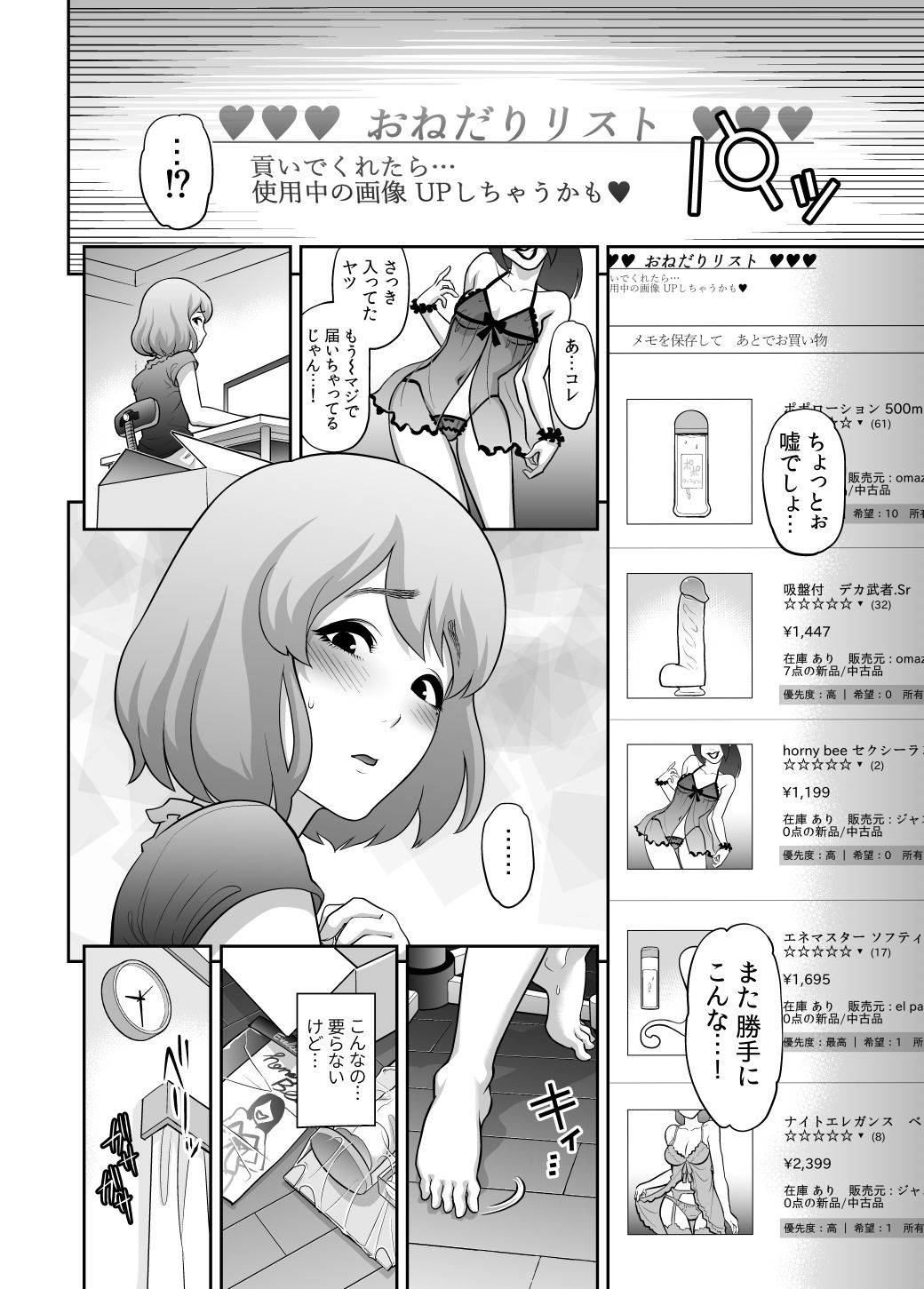 サンプル画像4:肉便姫への貢ぎ物 [作品ID:d_133042]