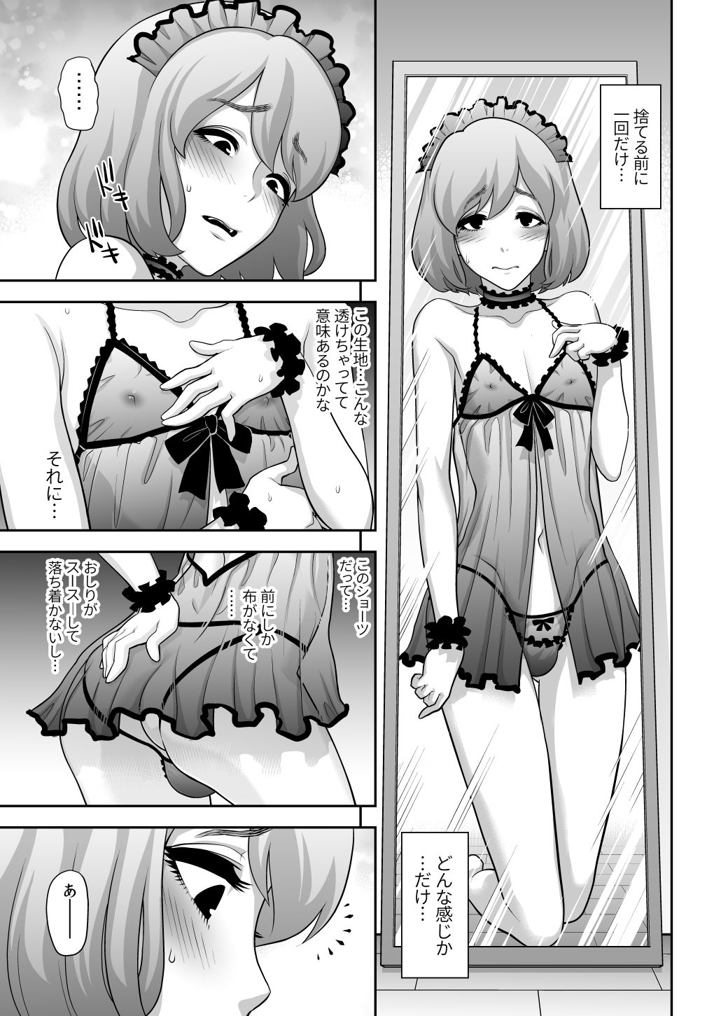 サンプル画像5:肉便姫への貢ぎ物 [作品ID:d_133042]