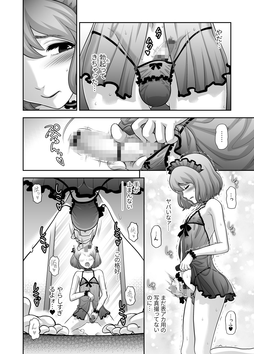 サンプル画像6:肉便姫への貢ぎ物 [作品ID:d_133042]