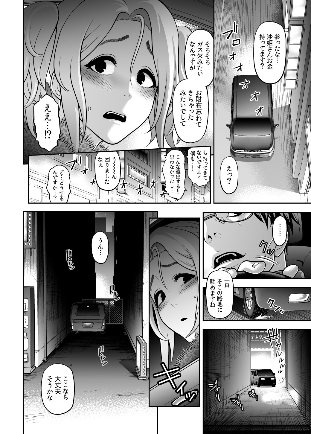 サンプル画像4:肉便姫のご遊行 [作品ID:d_133043]