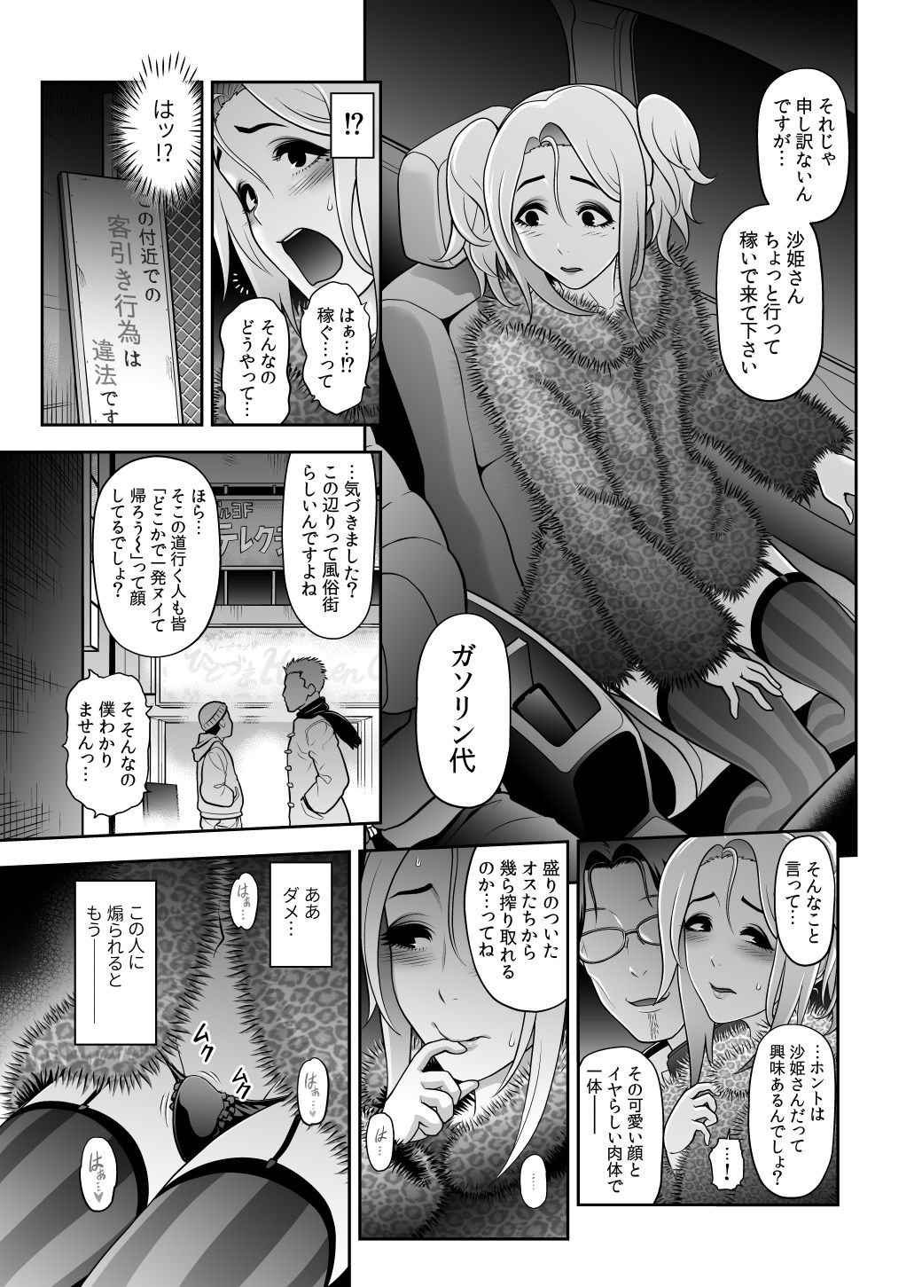 サンプル画像5:肉便姫のご遊行 [作品ID:d_133043]